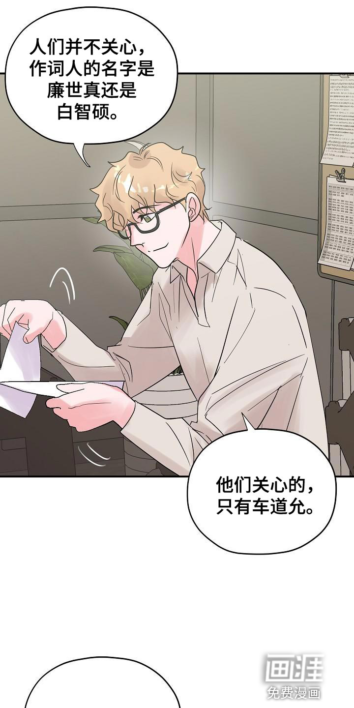 速成情歌计划第38话图