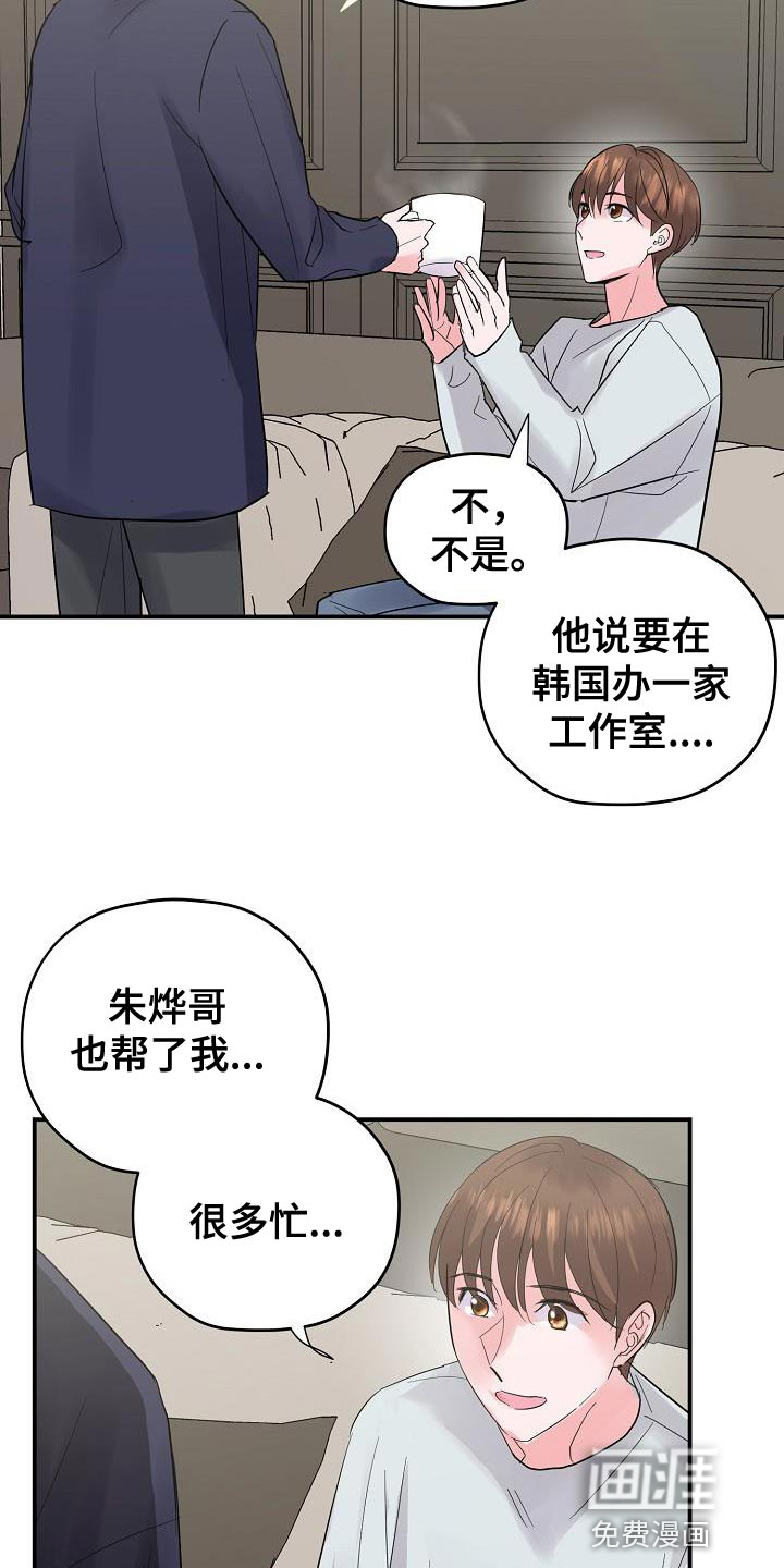 速成情歌计划第39话图