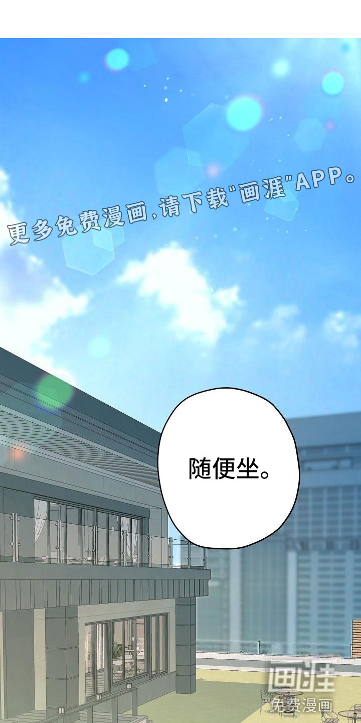 速成情歌计划第4话图