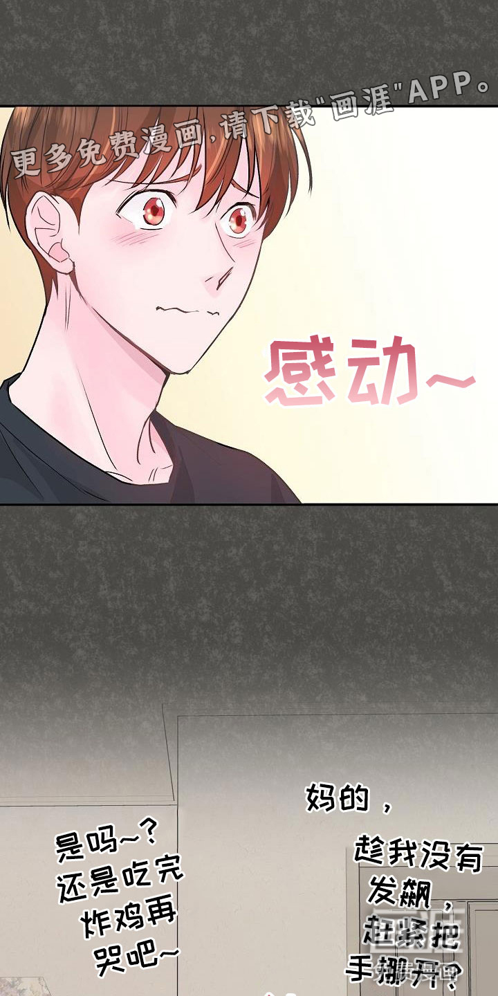 速成情歌计划第5话图