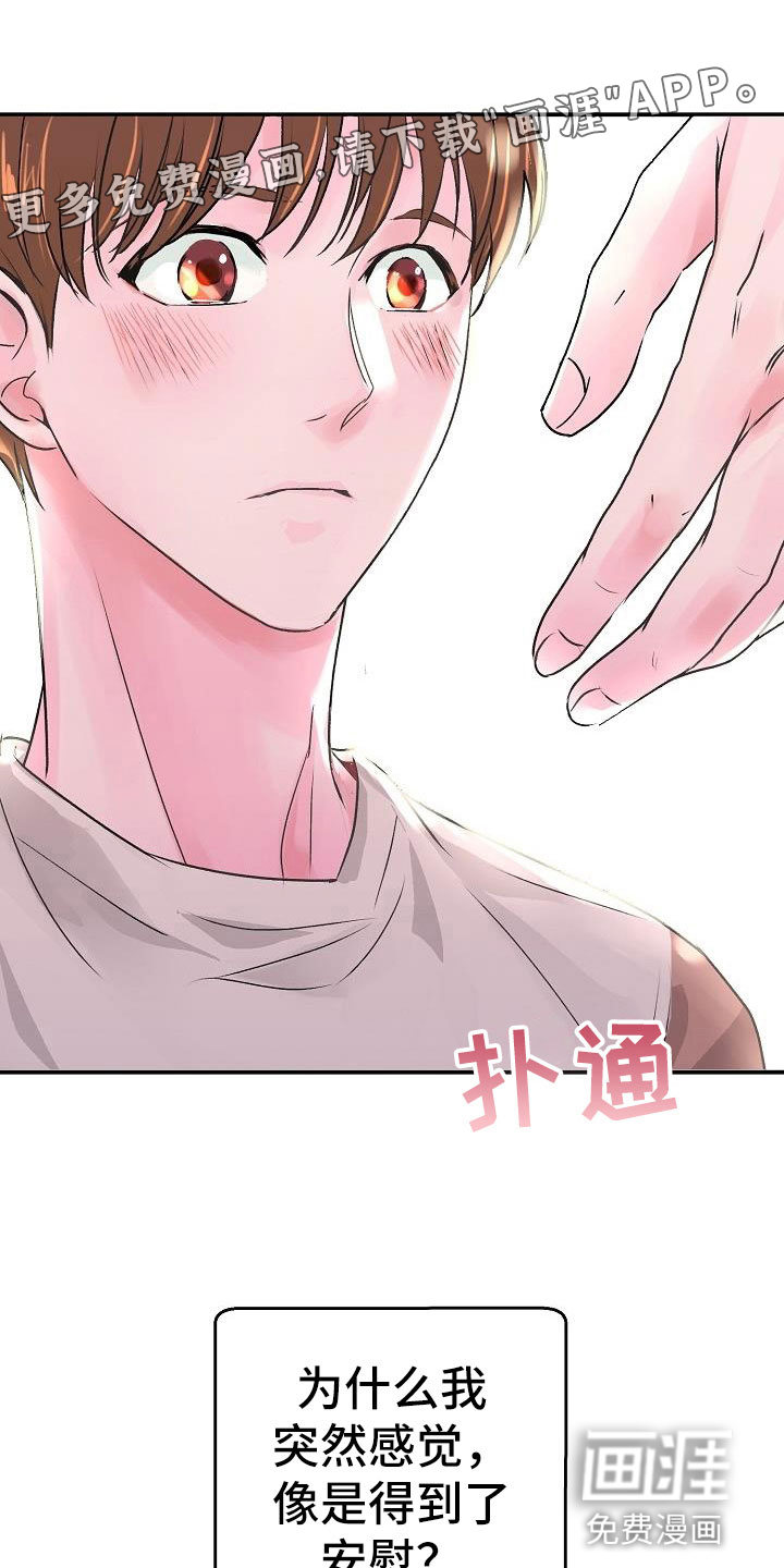 速成情歌计划第6话图