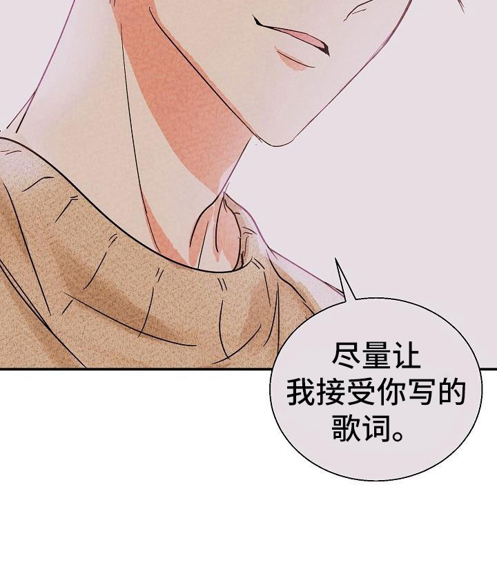 速成情歌计划第7话图