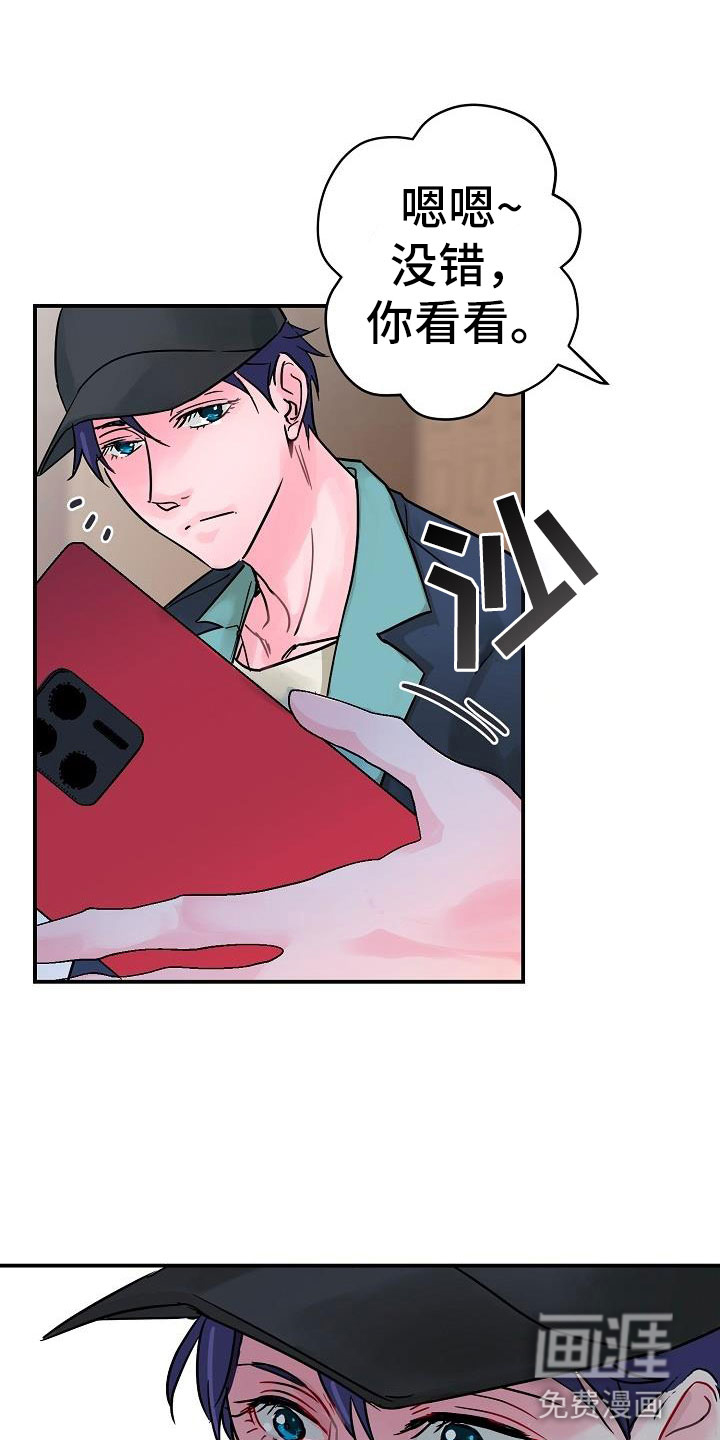 速成情歌计划第8话图