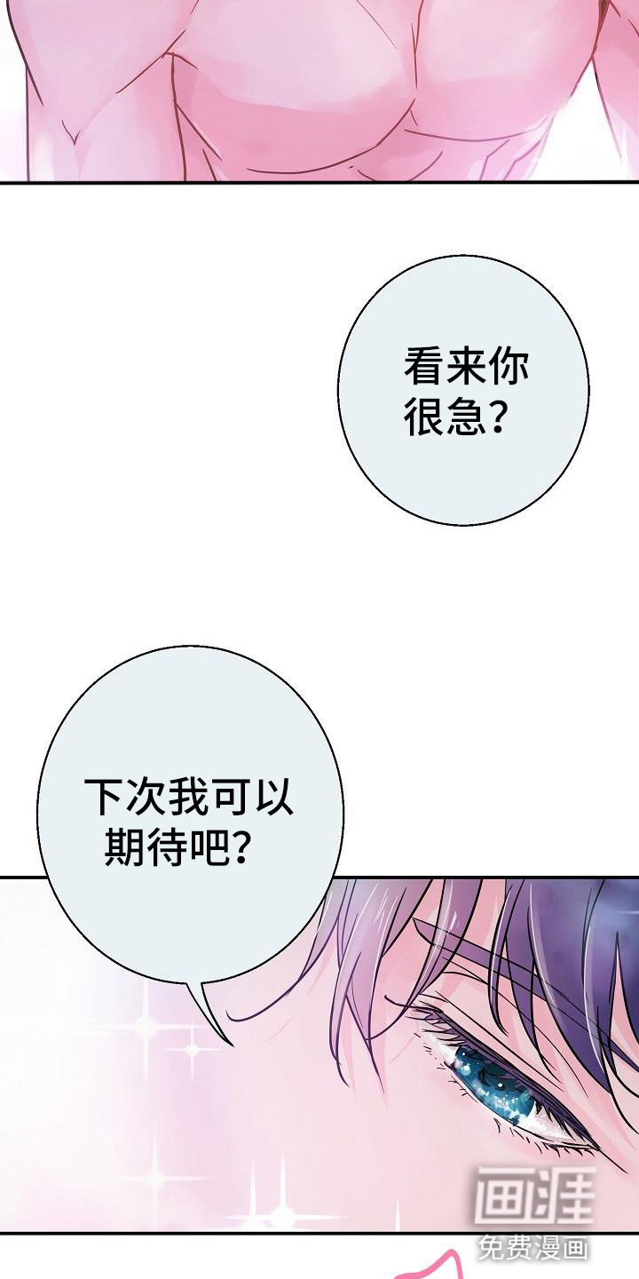 速成情歌计划第9话图