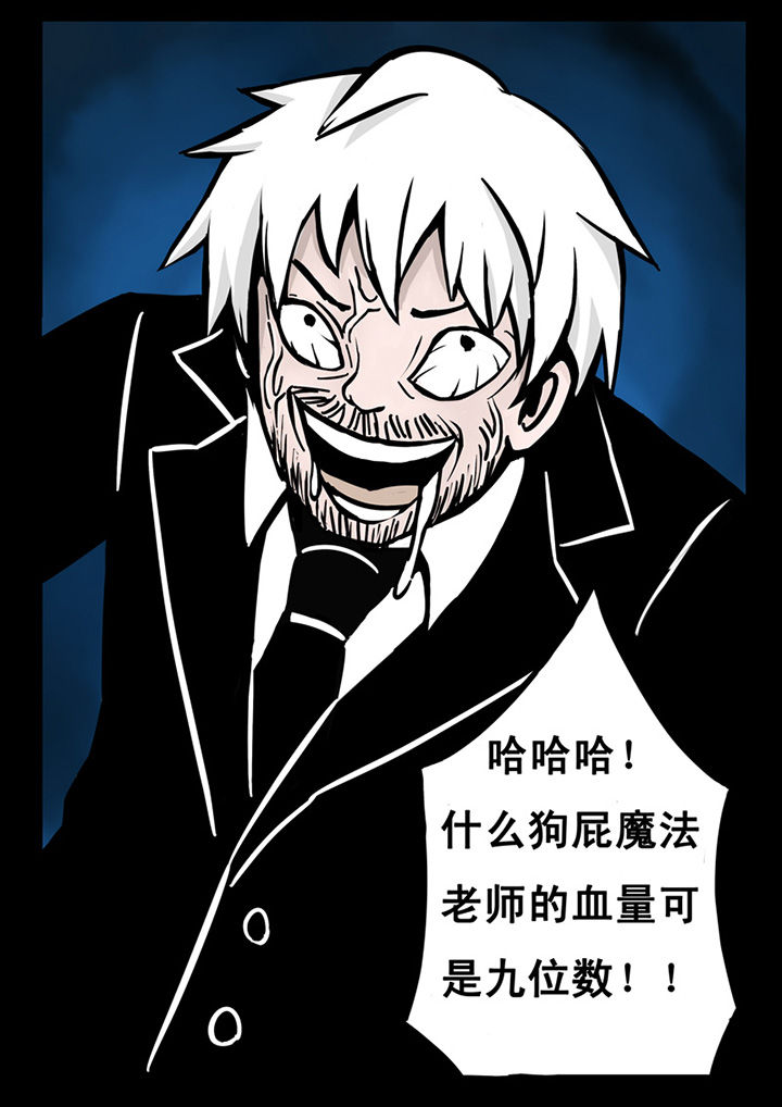 三层世界第12话图