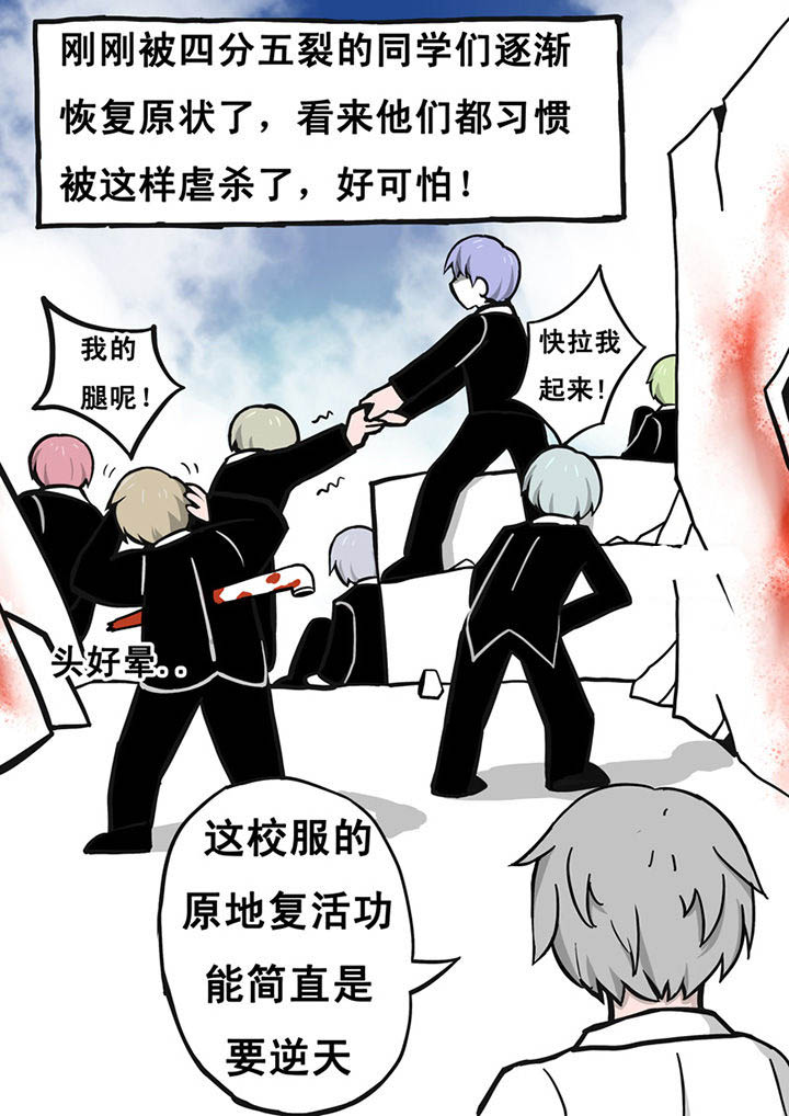 三层世界第13话图