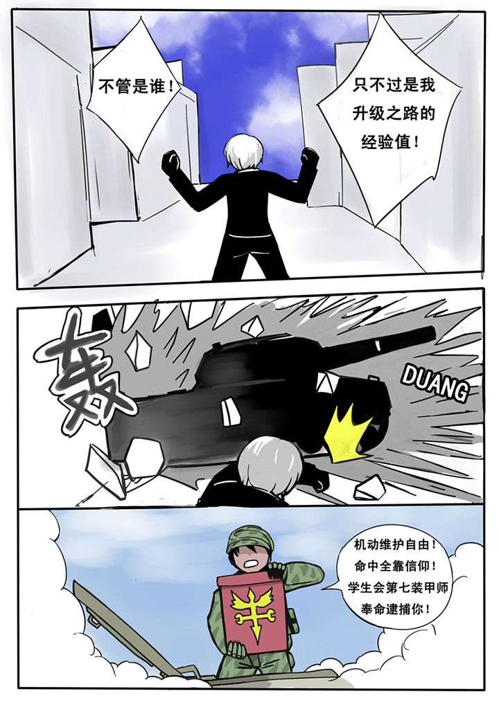 三层世界第14话图