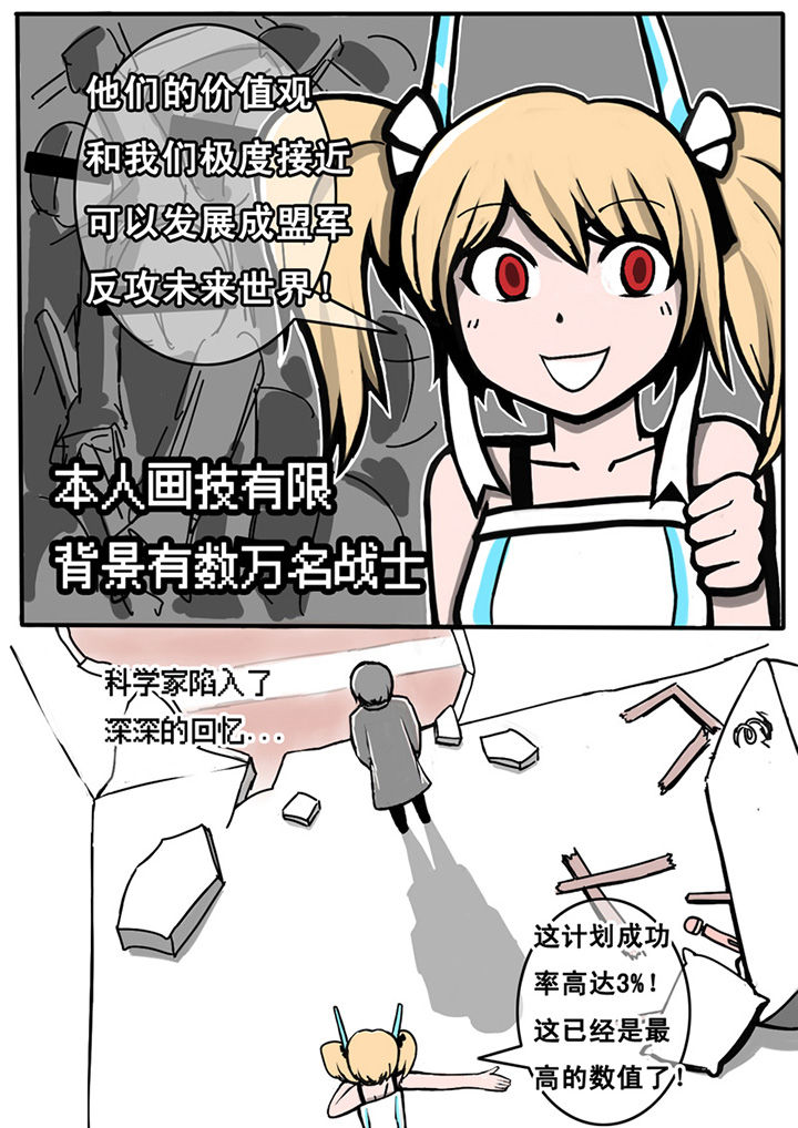 三层世界第2话图