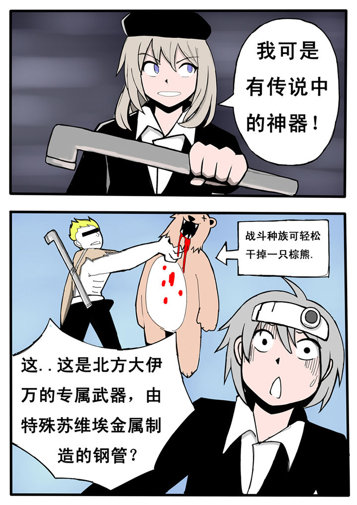 三层世界第20话图