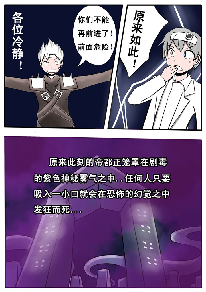 三层世界第24话图