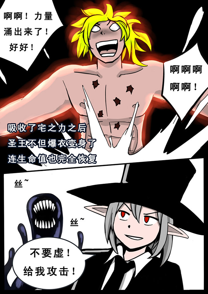 三层世界第25话图