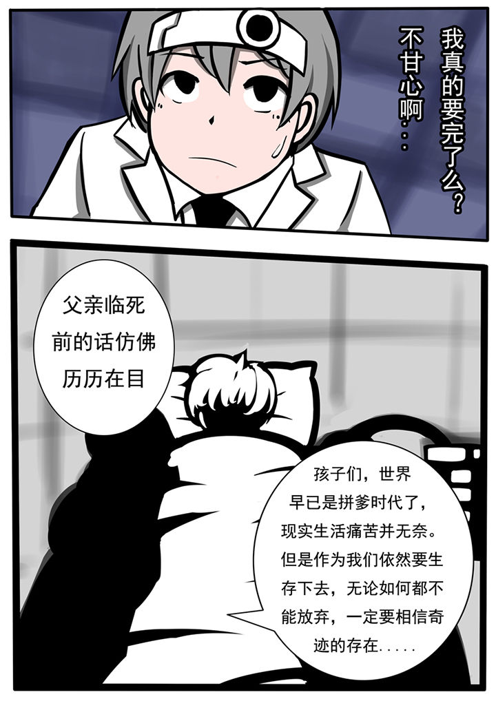 三层世界第38话图