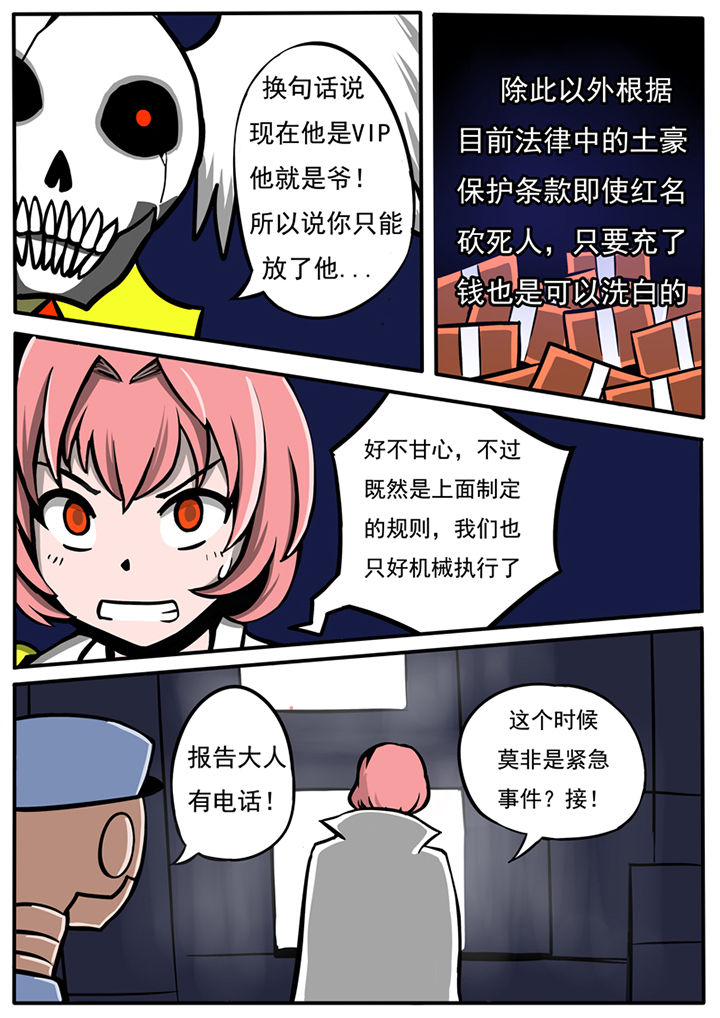 三层世界第38话图