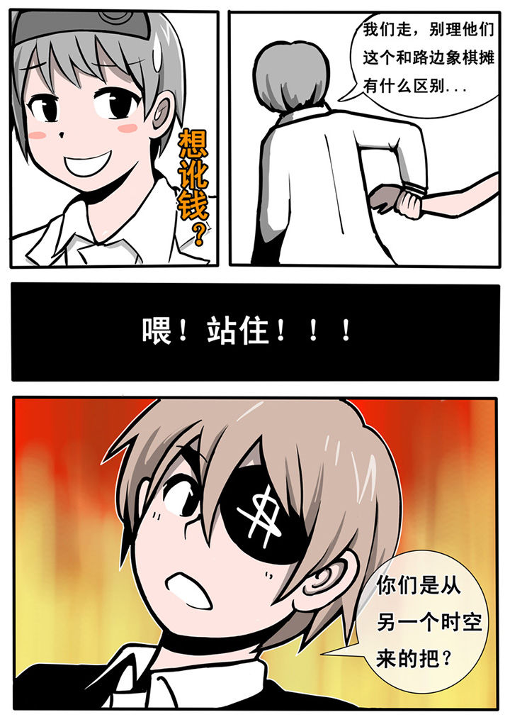 三层世界第7话图