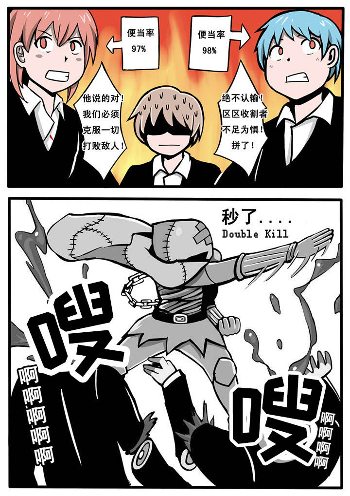 三层世界第9话图