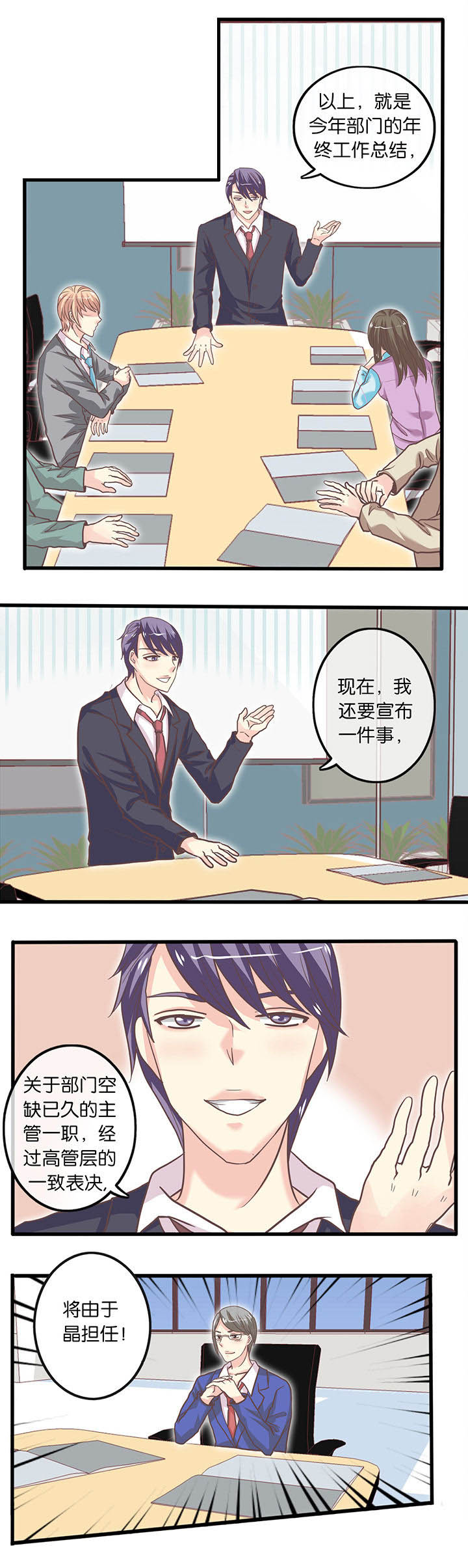 少爷不开心第24话图