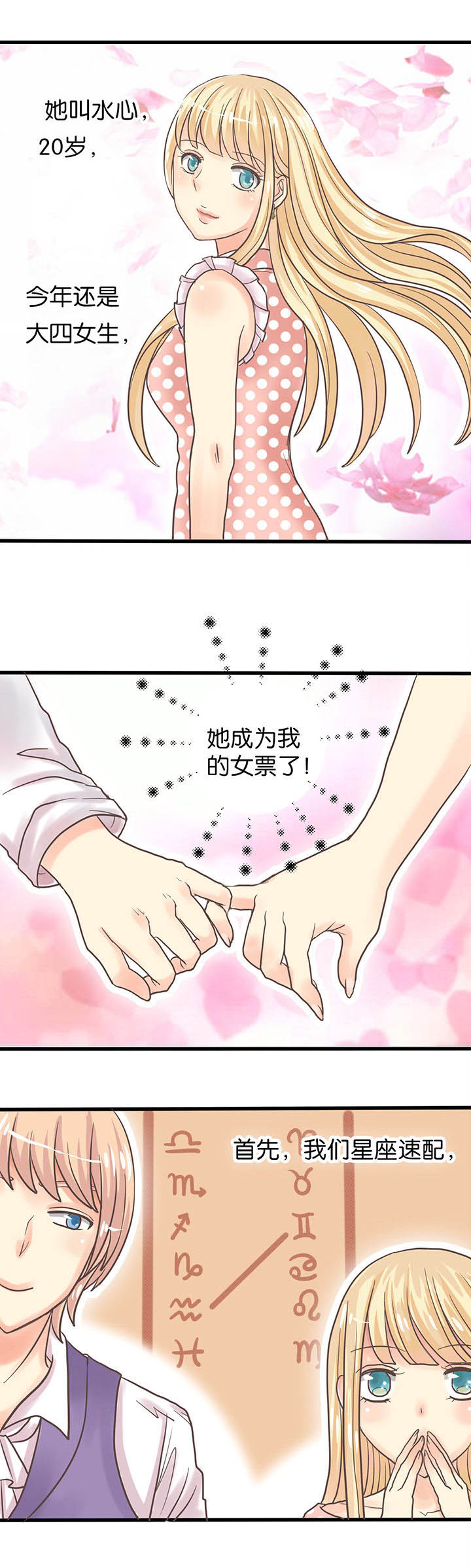少爷不开心第3话图