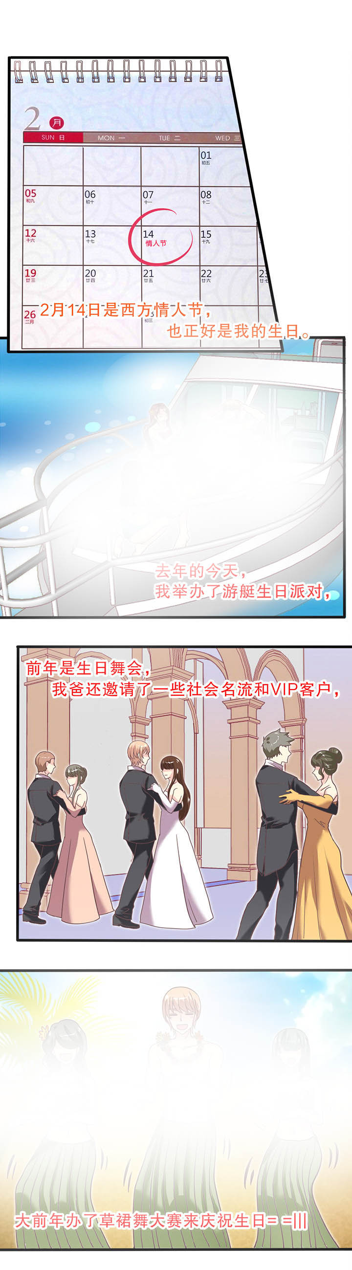 少爷不开心第32话图