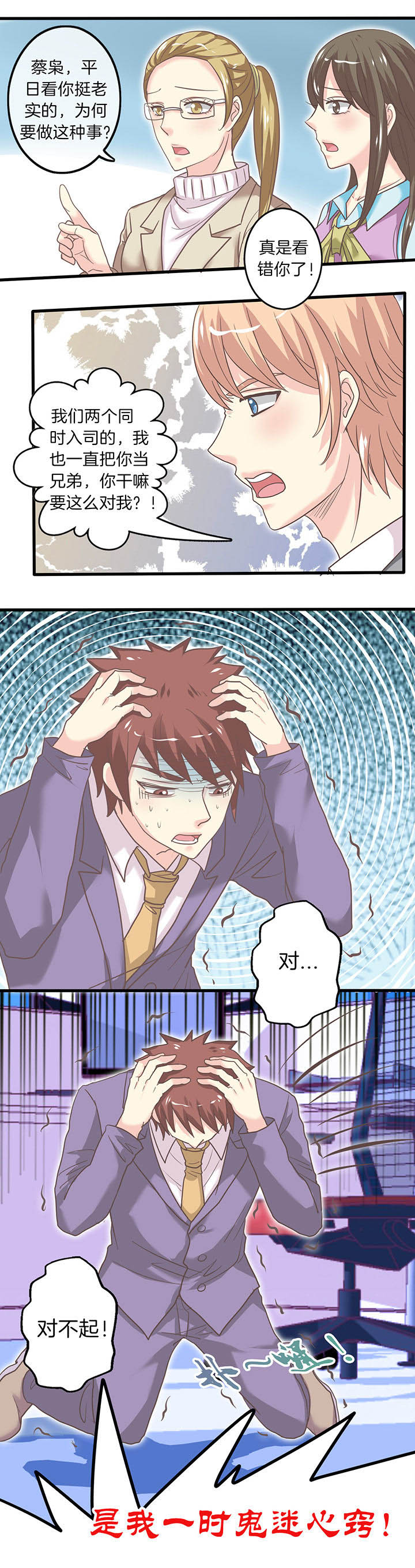 少爷不开心漫画-图4