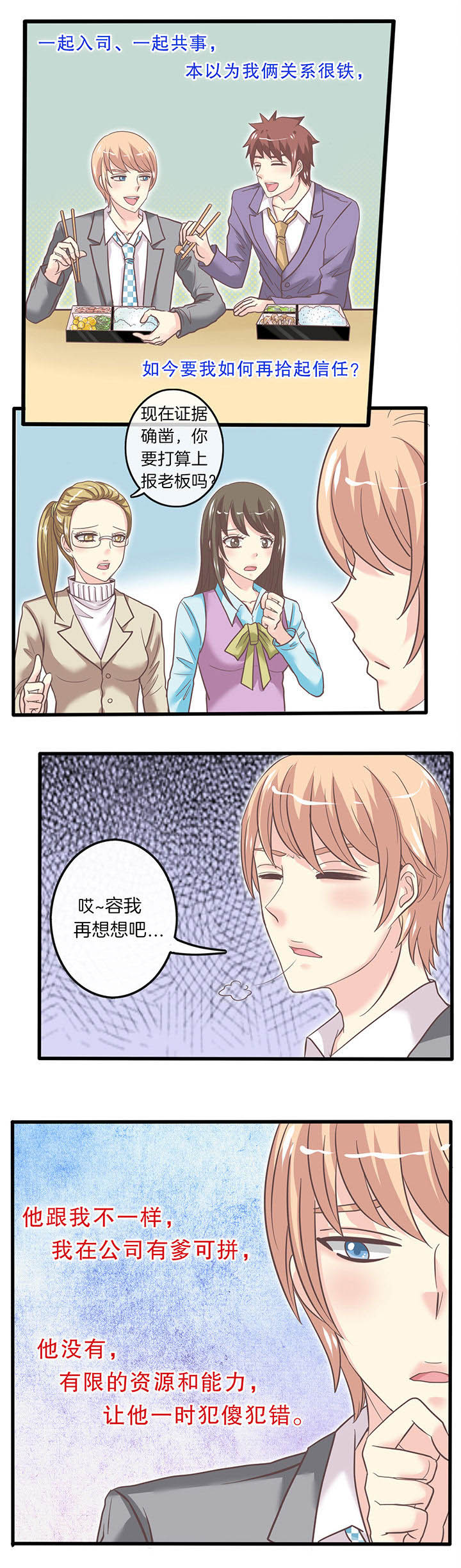 少爷不开心第37话第1页