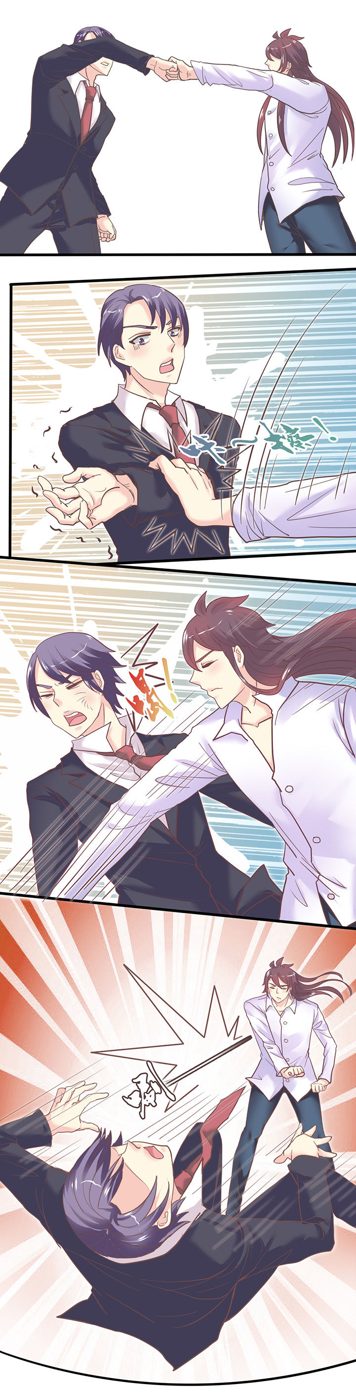 少爷不开心漫画-图3