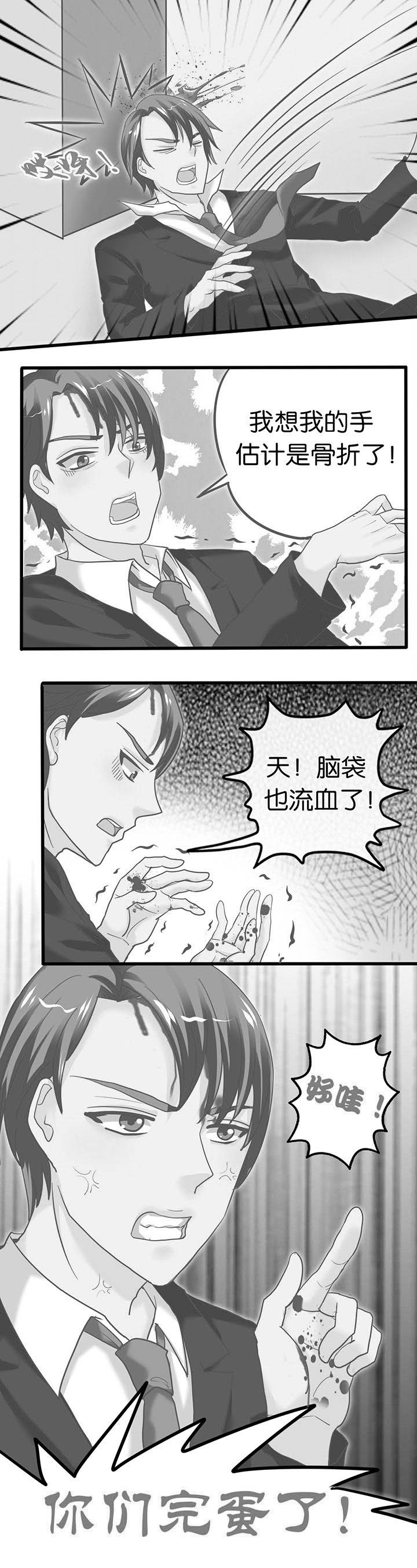 少爷不开心漫画-图4