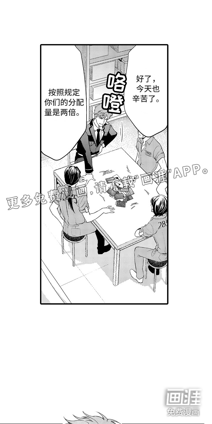 顺从的狱警第10话图