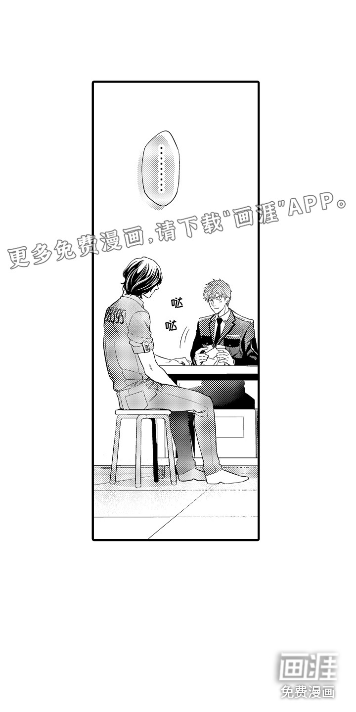 顺从的狱警第11话图