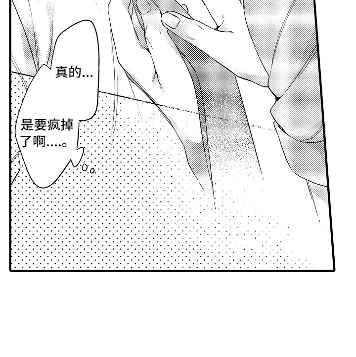 顺从的狱警第11话图