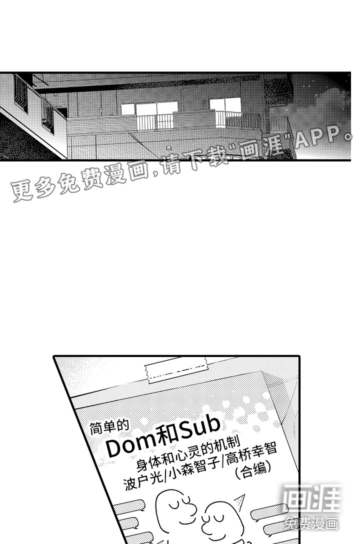 顺从的狱警第13话图