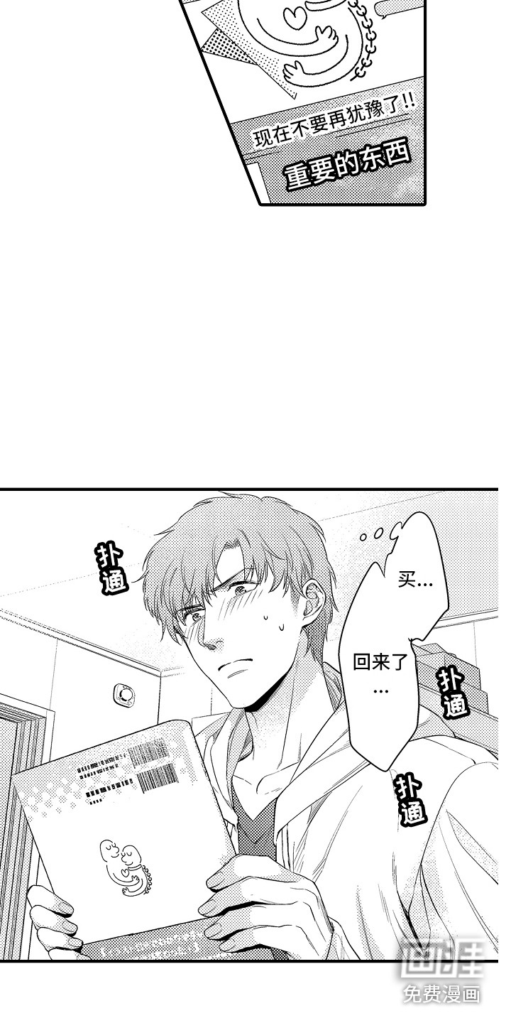 顺从的狱警第13话图