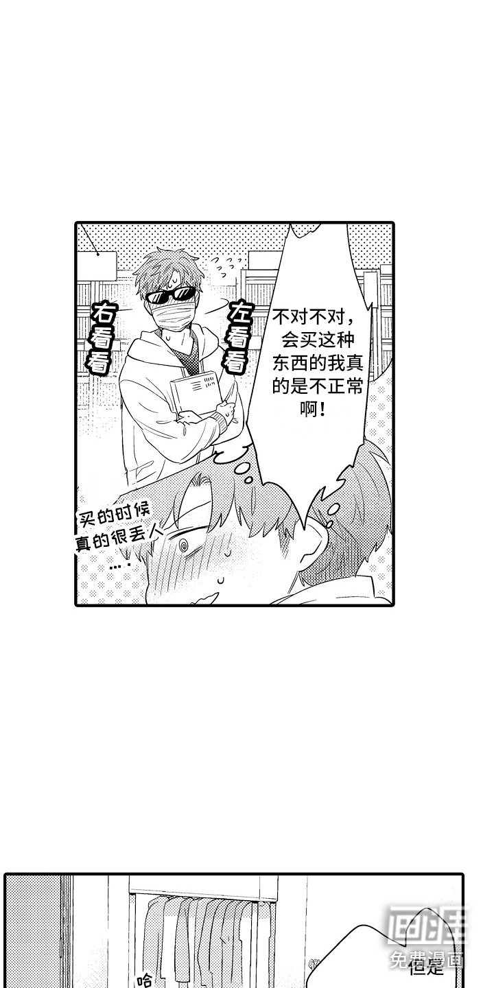 顺从的狱警第13话图