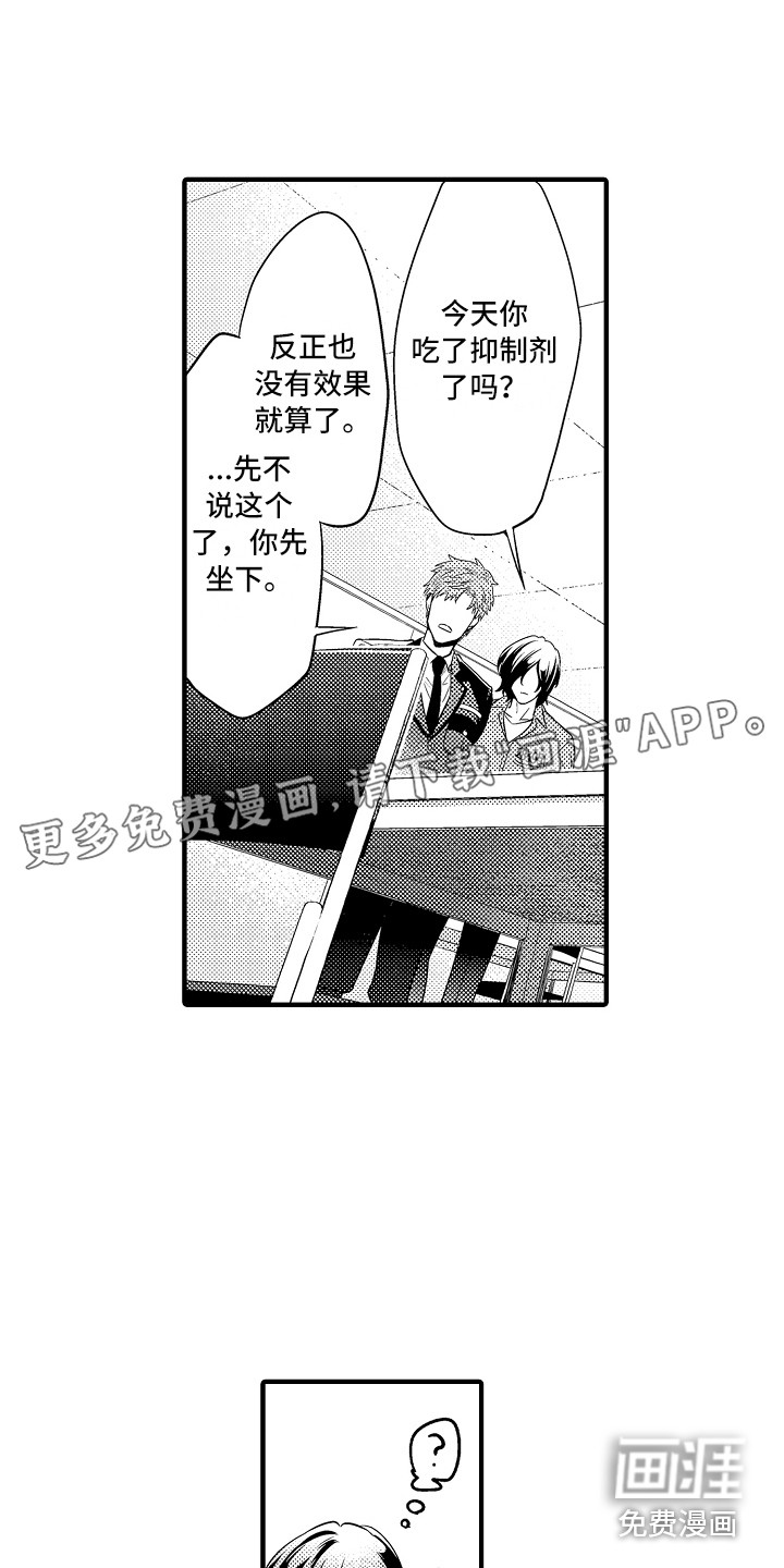 顺从的狱警第14话图