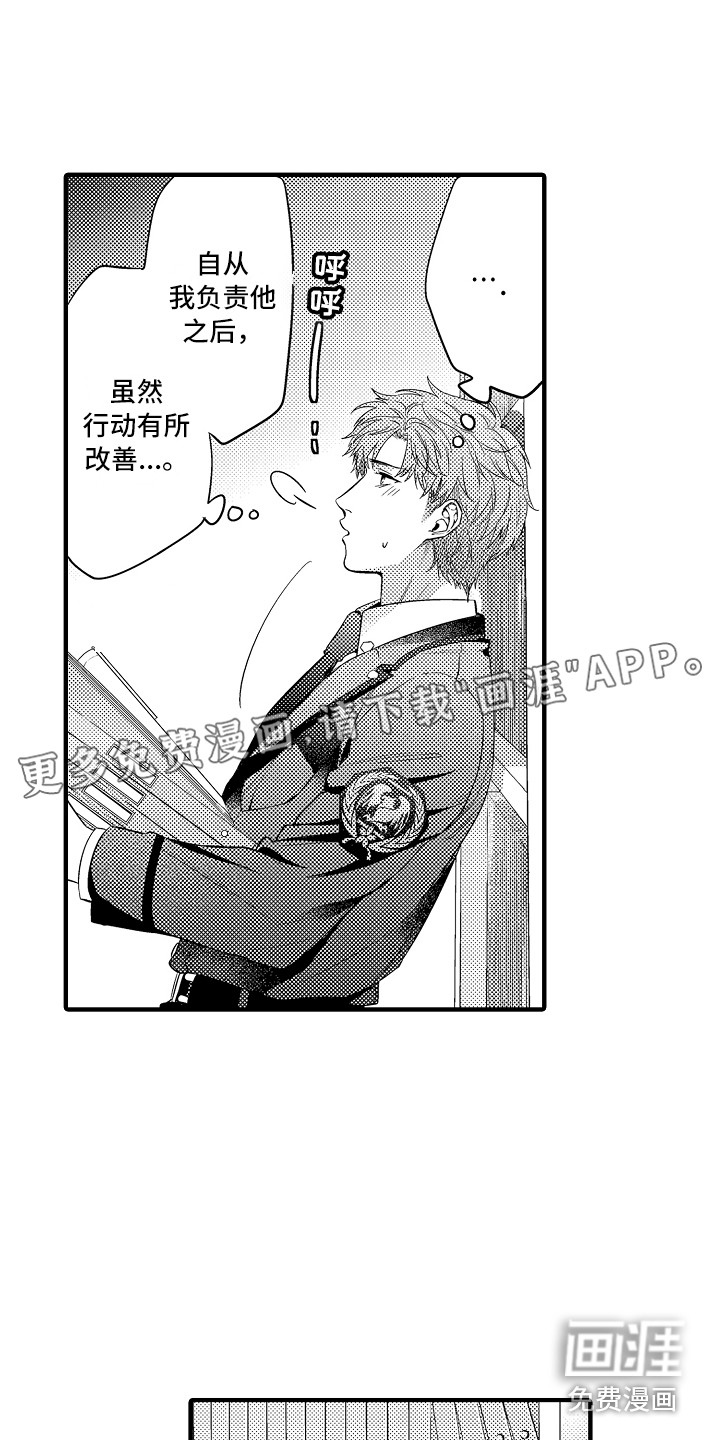 顺从的狱警第16话图