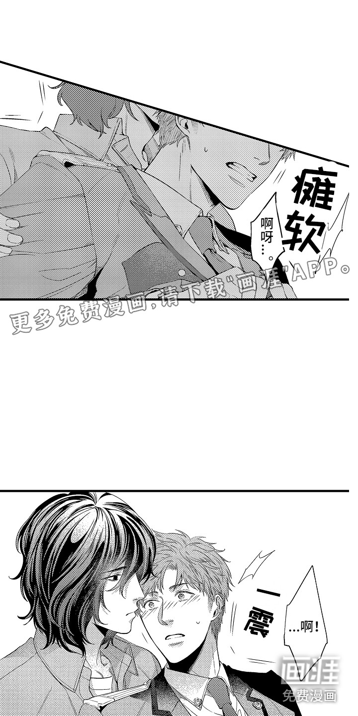 顺从的狱警第17话图