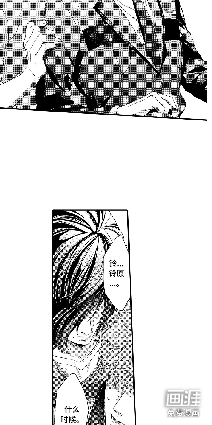 顺从的狱警第17话图