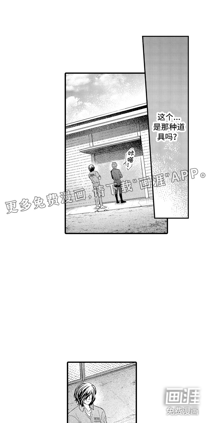 顺从的狱警第18话图