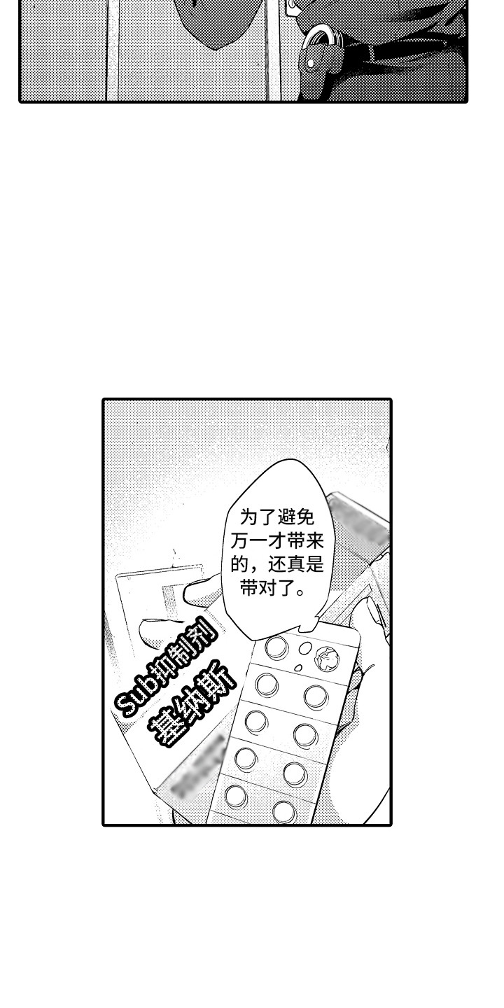 顺从的狱警第2话图