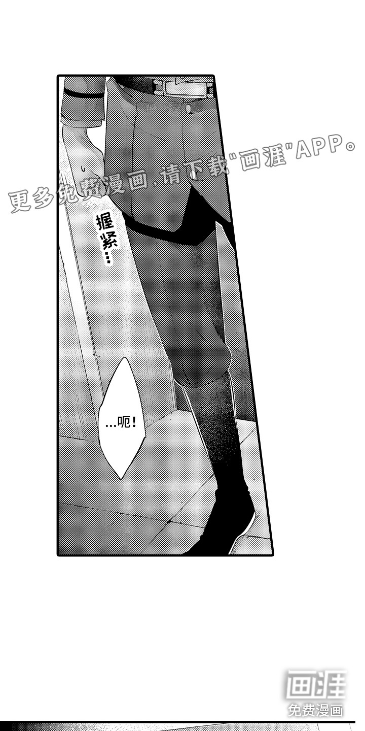 顺从的狱警第20话图