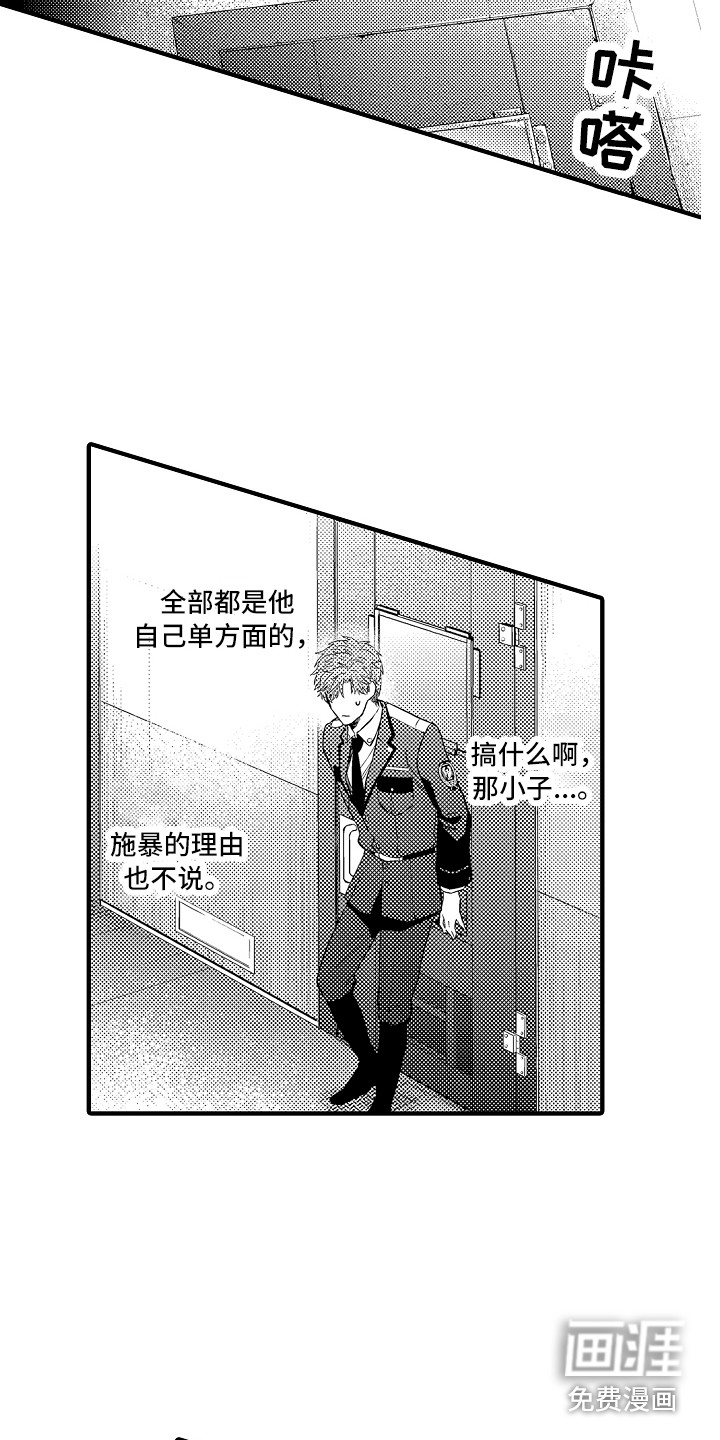 顺从的狱警第20话图