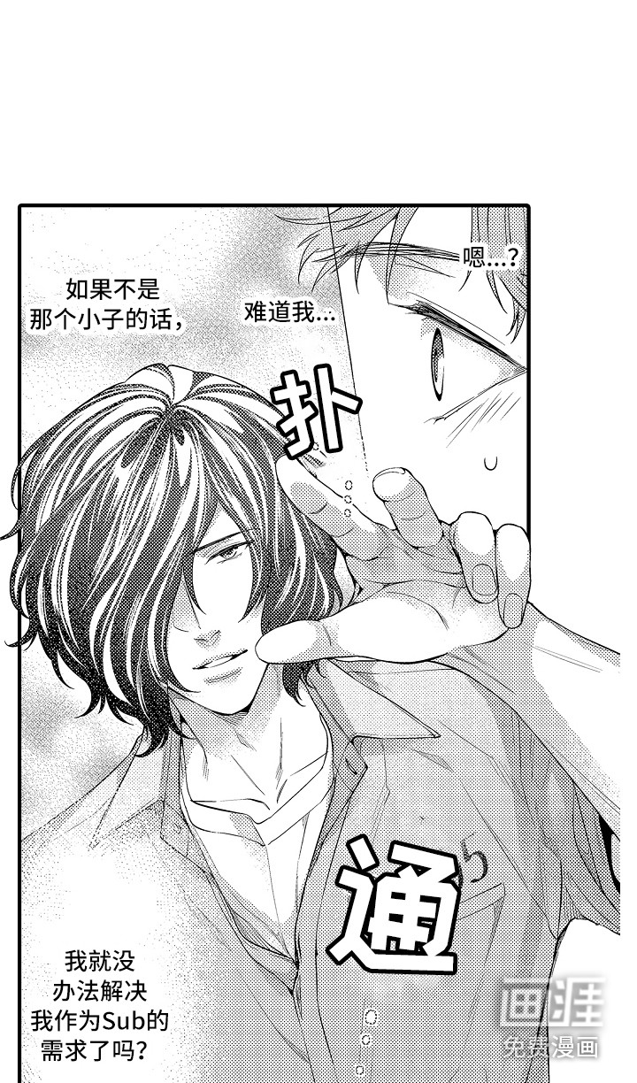 顺从的狱警第21话图