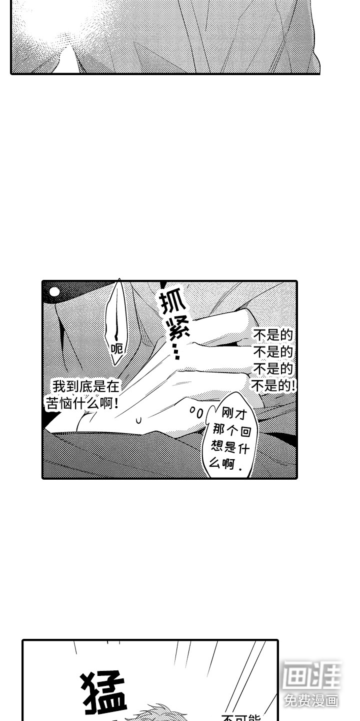 顺从的狱警第21话图