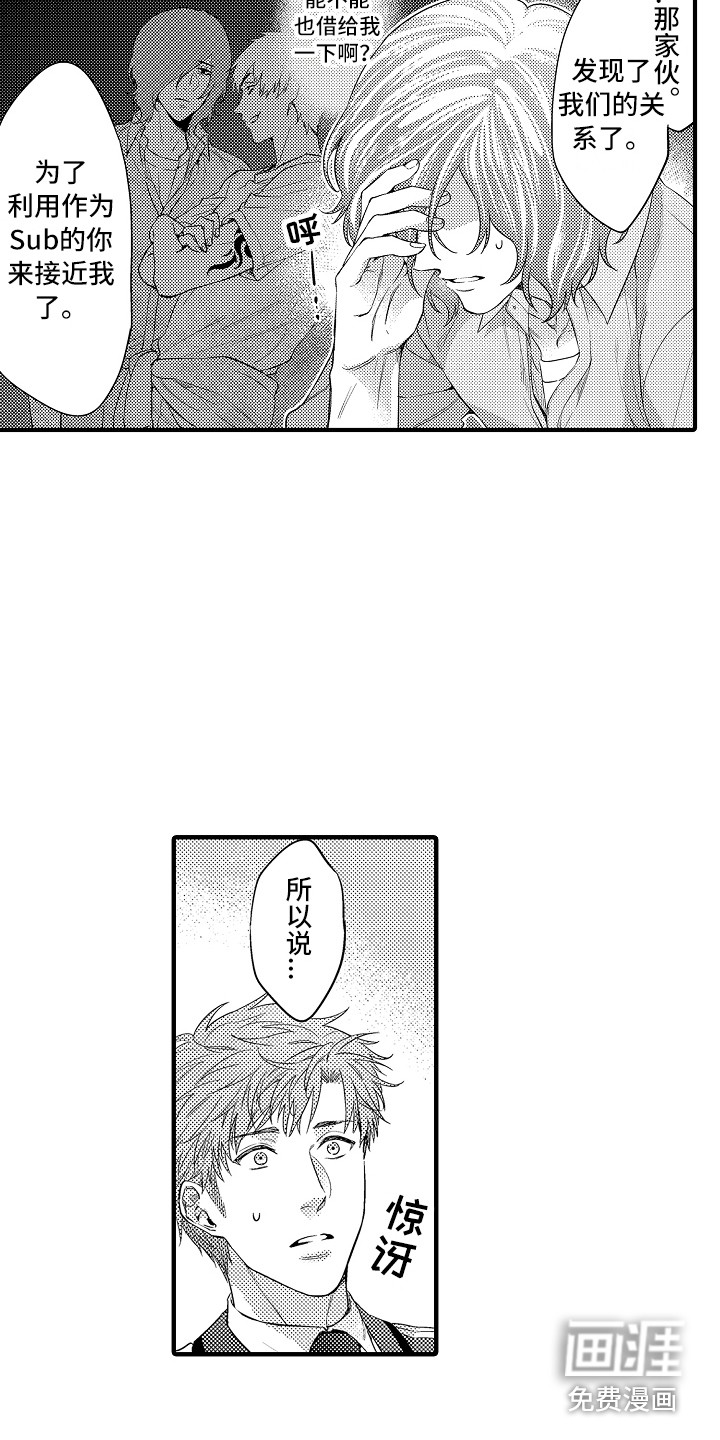 顺从的狱警第21话图