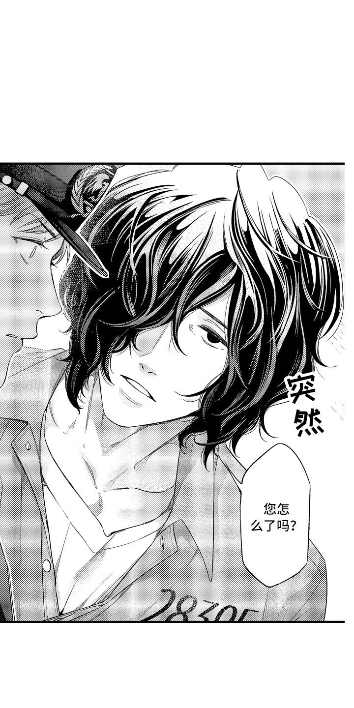 顺从的狱警第3话图