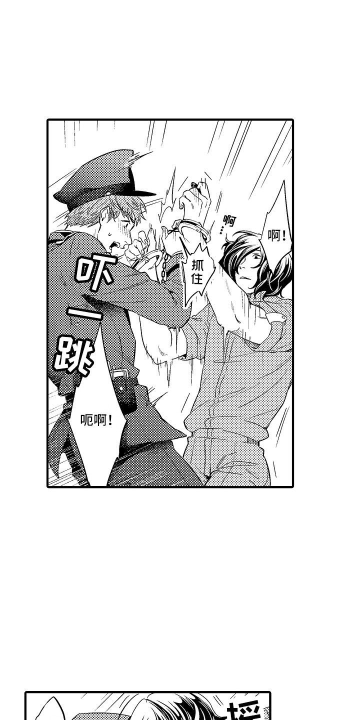 顺从的狱警第3话图