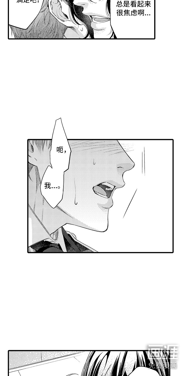 顺从的狱警第5话图