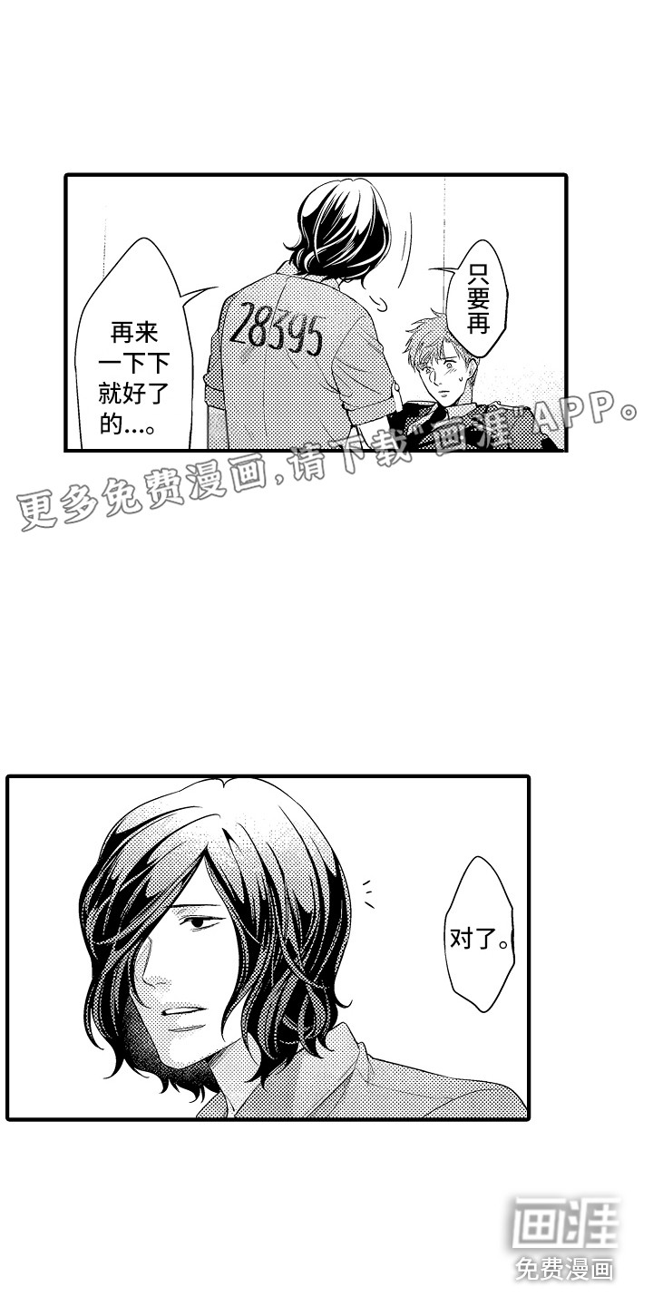 顺从的狱警第6话图