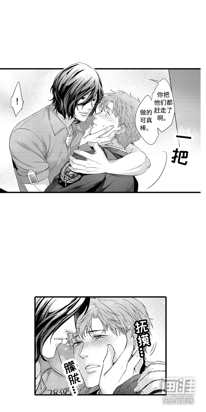 顺从的狱警第6话图