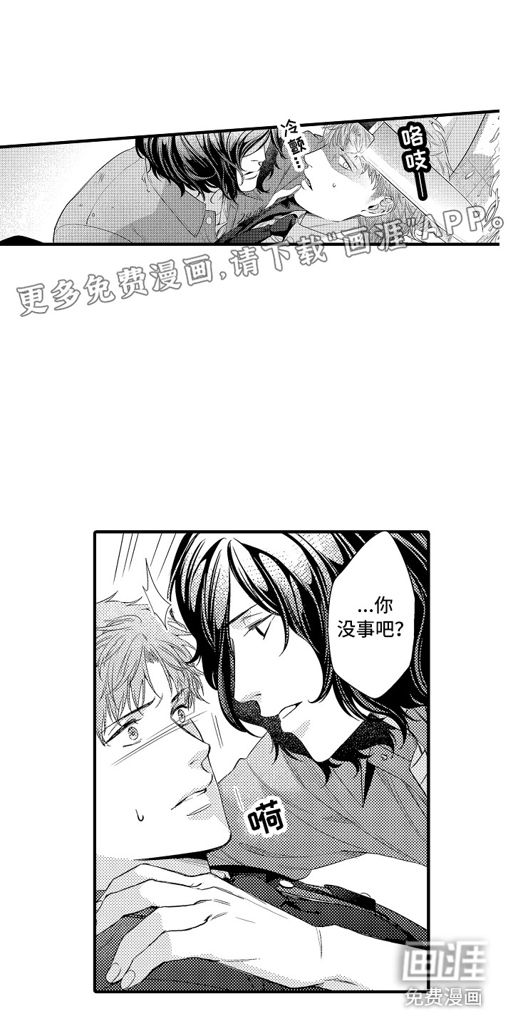 顺从的狱警第8话图