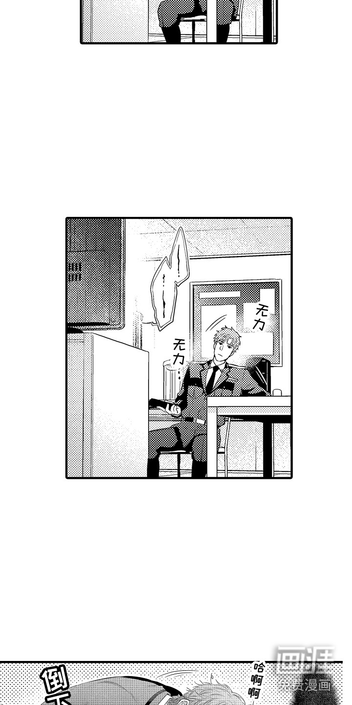 顺从的狱警第9话图